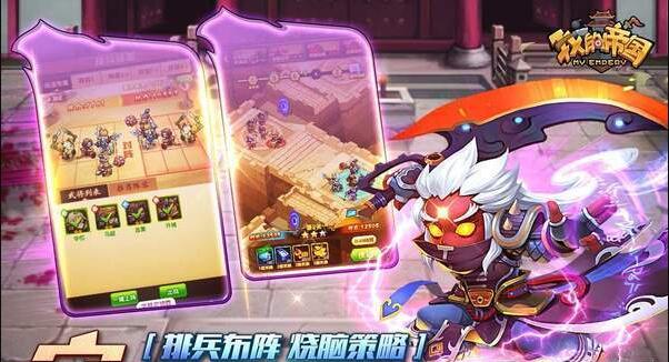 我的帝国群英传v1.8截图2