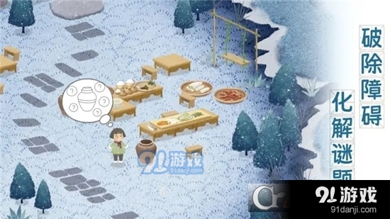 四季之春手游v0.8截图2