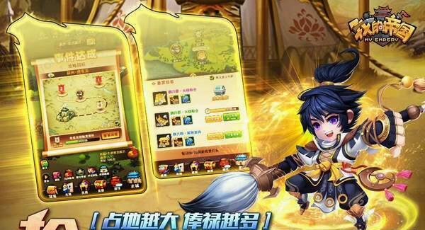 我的帝国群英传v1.8截图1