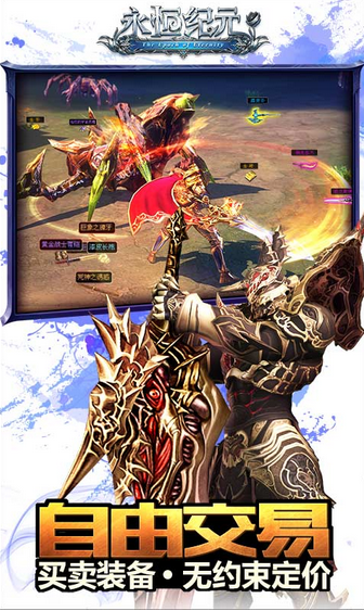 永恒纪元v3.33.6截图3