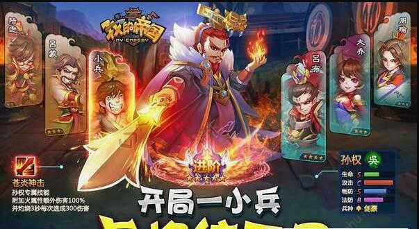 我的帝国群英传v1.8截图4