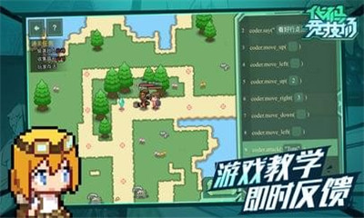 代码竞技场v1.8截图3