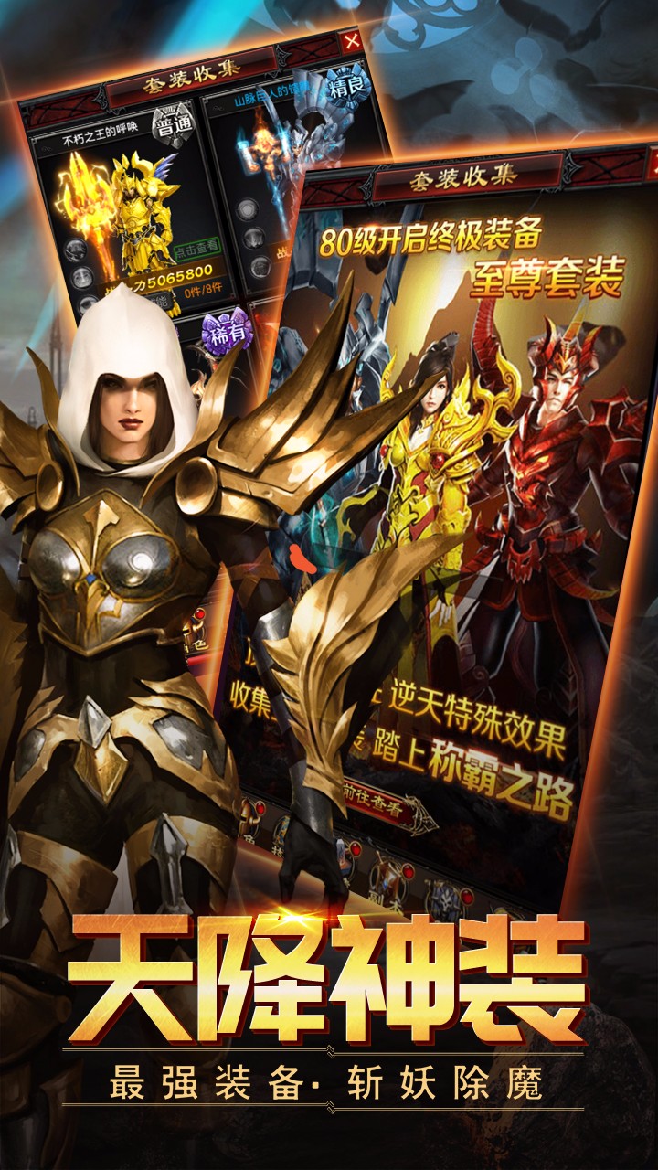 山海伏魔录v1.7截图4