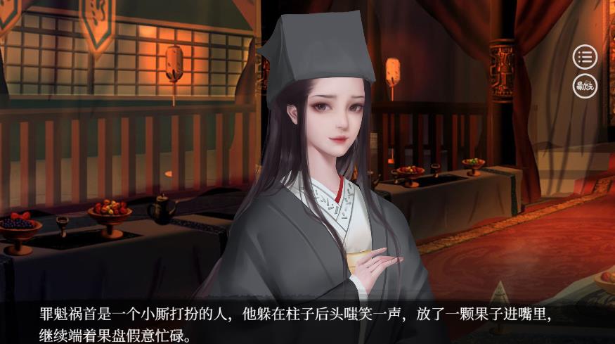 怎敌她又晚来风急游戏v1.8截图3