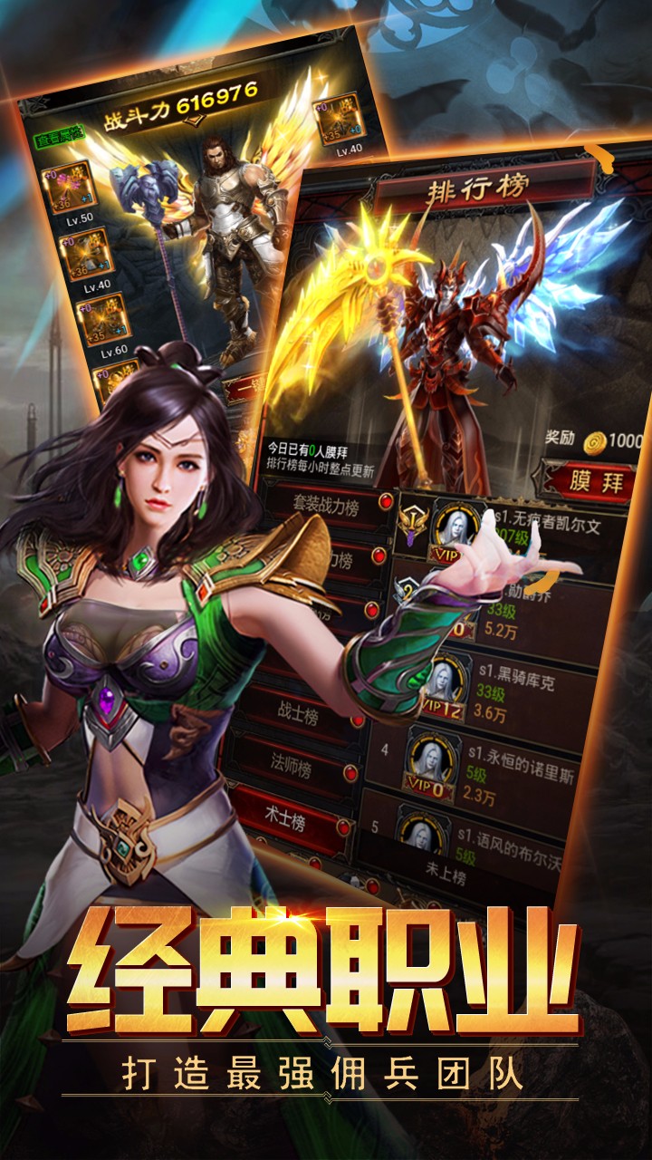 山海伏魔录v1.7截图5