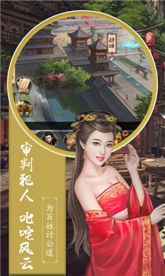 大唐升官路v1.9截图2