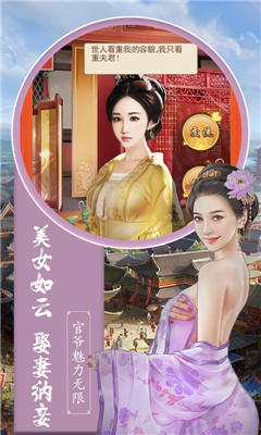 大唐升官路v1.9截图1