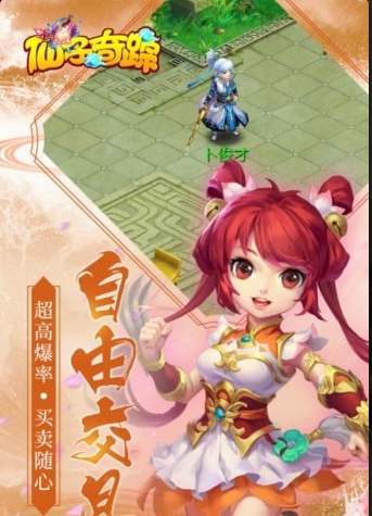 仙子奇踪手游v0.22.0218.22661截图1