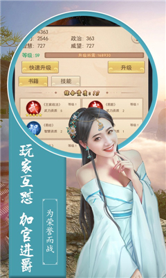 大唐升官路v1.9截图3