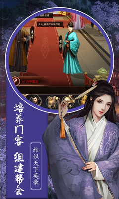 大唐升官路v1.9截图4