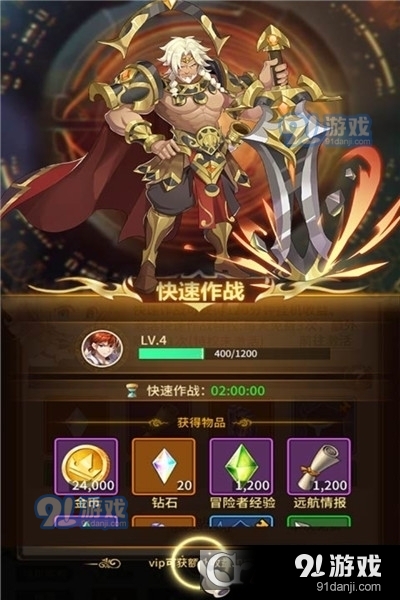 光之守望九游版v2.2.14截图5