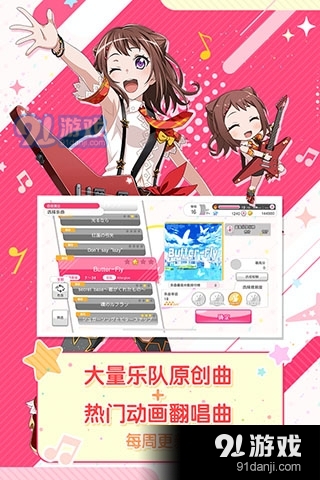 梦想协奏曲！少女乐团派对！日服v7.0.6截图1