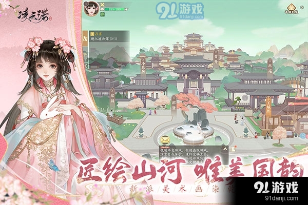 凌云诺正式版v1.1.8截图2