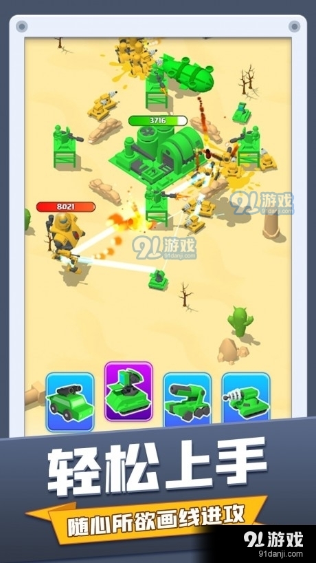 兵人战争v1.8截图2