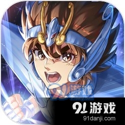 代号小宇宙(圣斗士正版授权)v1.0.4