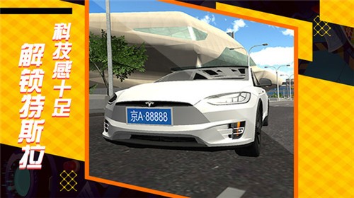 遨游中国模拟器正式版安装中文v1.3.4截图2