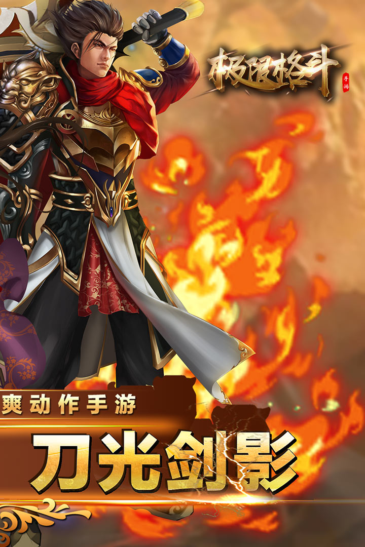 极限格斗果盘版v1.6截图3