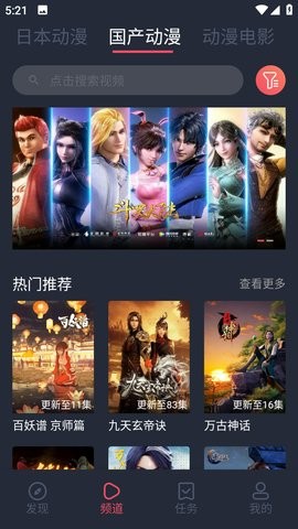 趣动漫在线看v2.11截图4