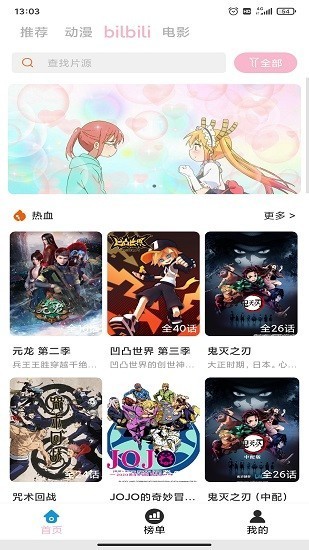 人人动漫v4.0.12截图1