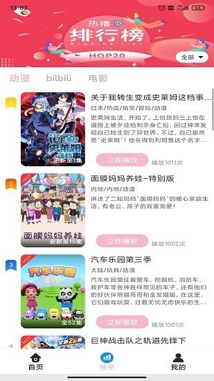 人人动漫v4.0.12截图2