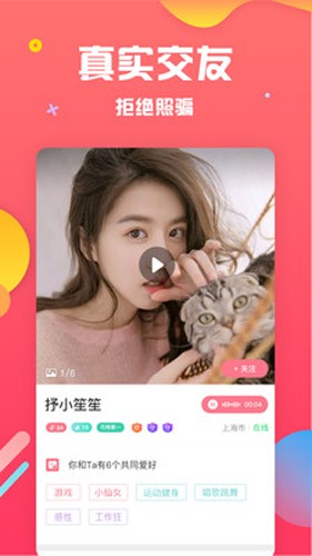 草莓聊天免费版v1.2.7截图1