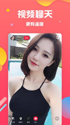 草莓聊天免费版v1.2.7截图2