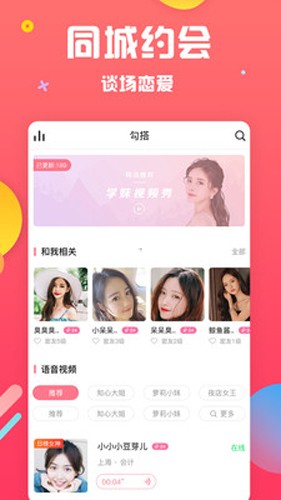 草莓聊天免费版v1.2.7截图3