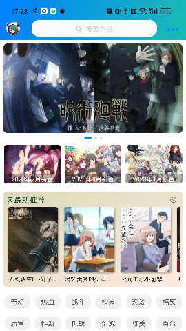 萌道动漫免费v1.1.7截图3