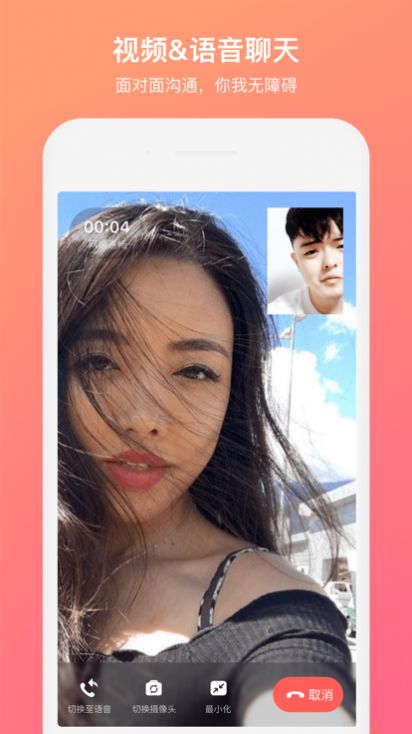 mostalk聊天软件v2.1.9截图2