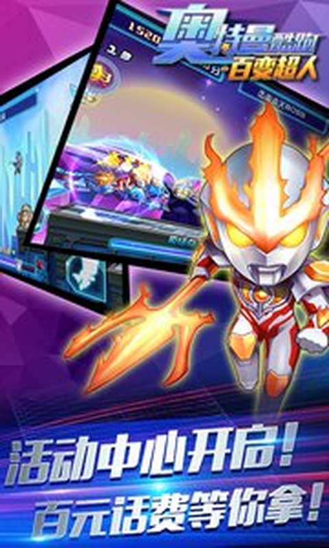 奥特曼酷跑超人版v1.1.4截图3