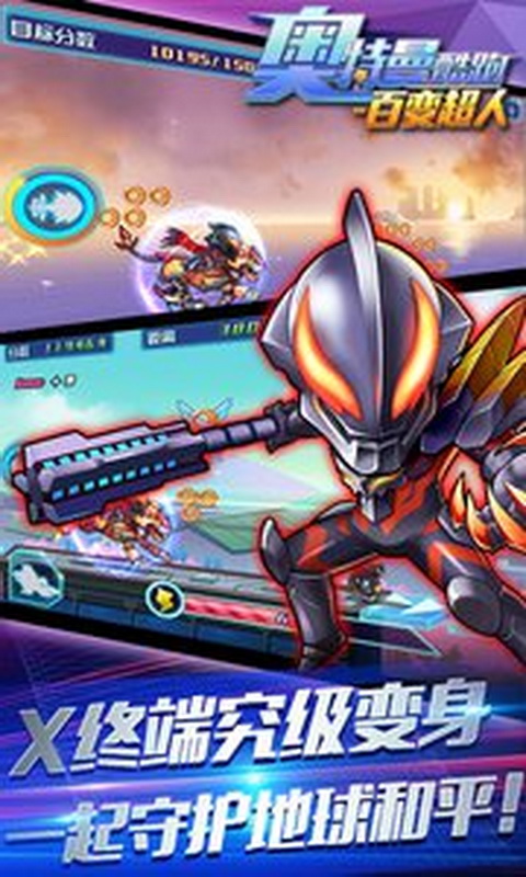 奥特曼酷跑超人版v1.1.4截图4