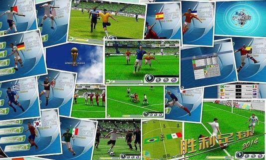 胜利足球2014单机版v1.7.12截图1