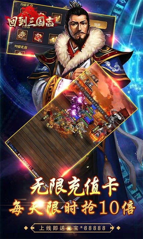 回到三国志手游v2.6.4截图2