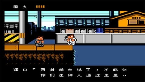 热血物语中文版v1.5截图1