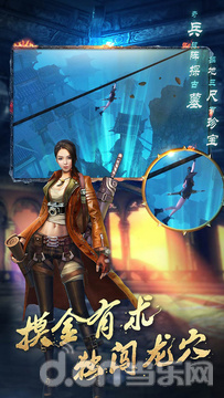 游龙传说v5.45.141.180.4截图5