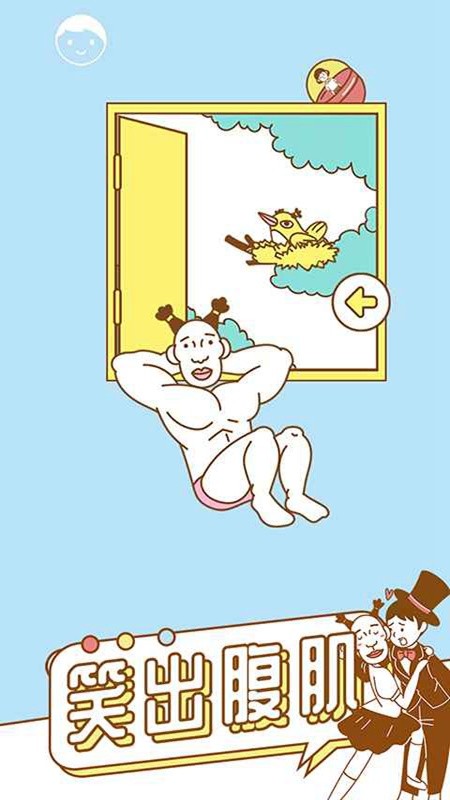 寻找我的女朋友游戏破解版v1.0.7截图3