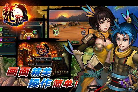 乱斗魔兽安卓v1.8截图2