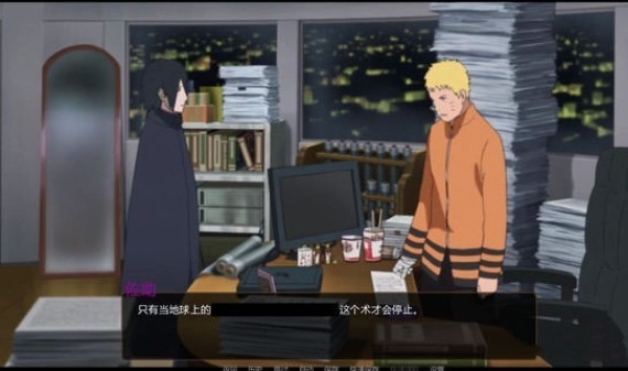 鸣人的假期v1.6截图2