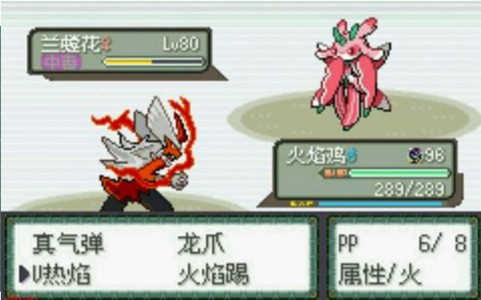 口袋妖怪刽曜之影全神兽v4.0.4截图1