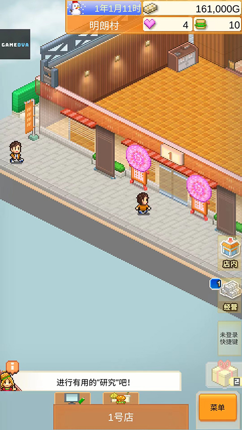 创意汉堡物语电脑版v1.2.14截图4