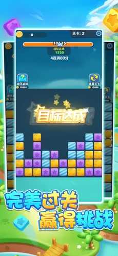 阿伟消消乐appv1.5截图2