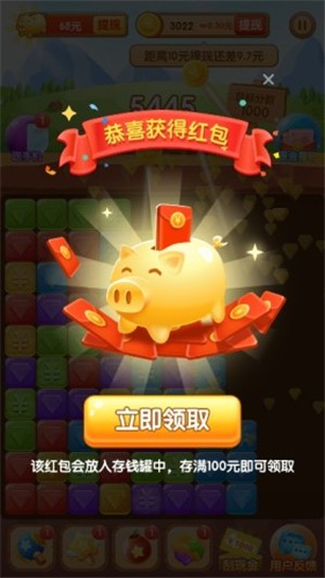 阳光消消乐赚钱版v1.4.12截图1