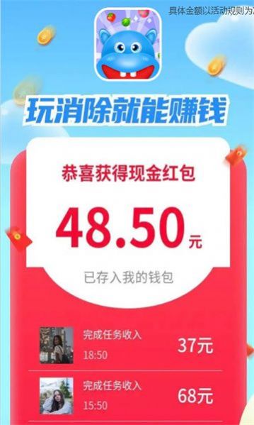 河马消消乐红包版v1.0.13截图1