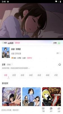 樱次元动漫嘉年华v1.0.4截图1