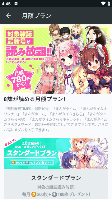 芳文社官网入口v2.26.3截图2