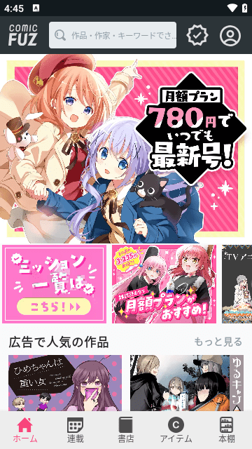 芳文社官网入口v2.26.3截图3