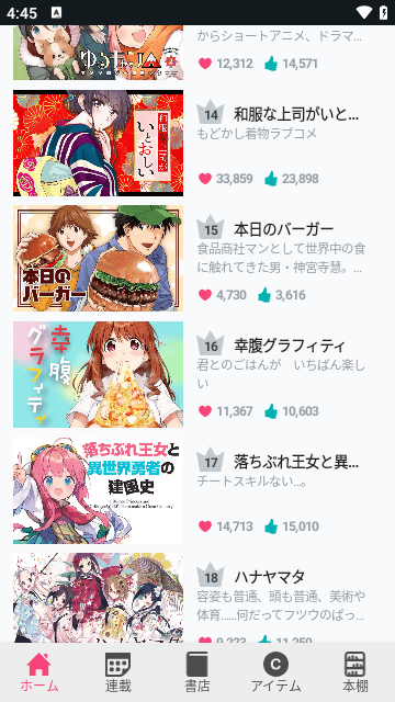 芳文社官网入口v2.26.3截图4