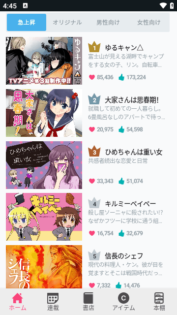 芳文社官网入口v2.26.3截图5