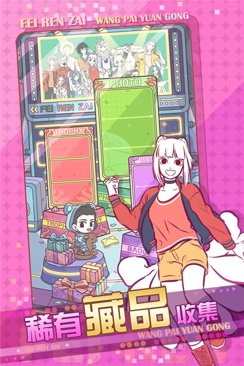 非人哉王牌员工官服v0.8截图4