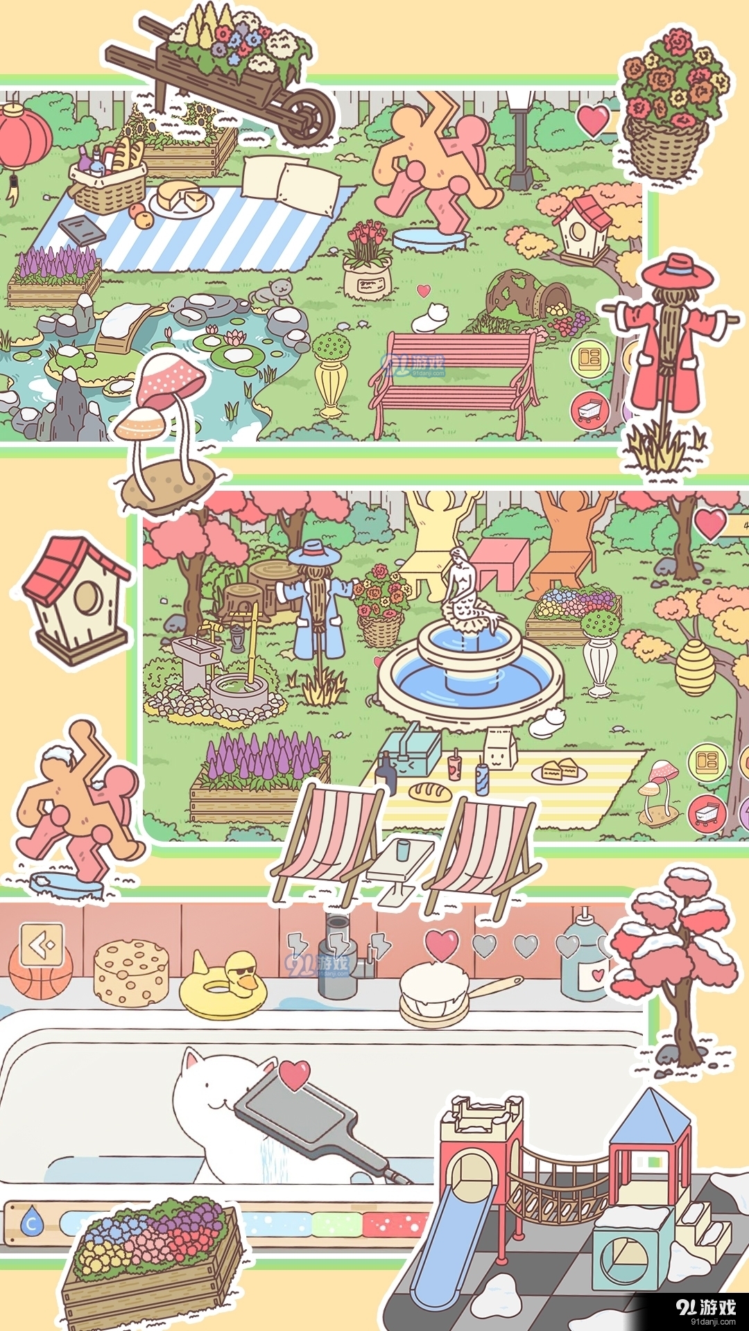 浪漫情侣之家v1.8截图1